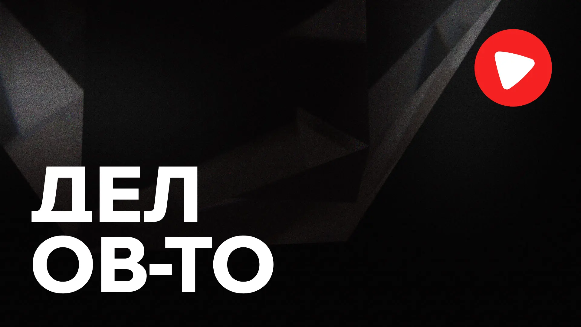 Зеленое поле в России